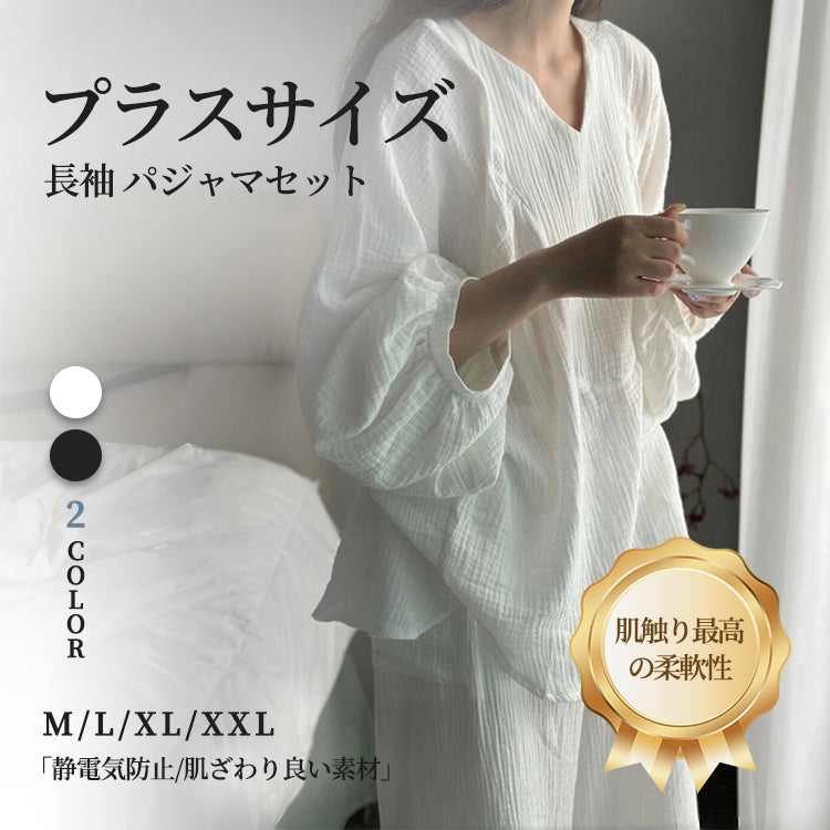 ID449 ルーズフィット 肌触り良い 長袖 綿 パジャマ レディース 春秋 モデル 綿 ガーゼ パンツ 無地 ホームウェア 大きいサイズ セット